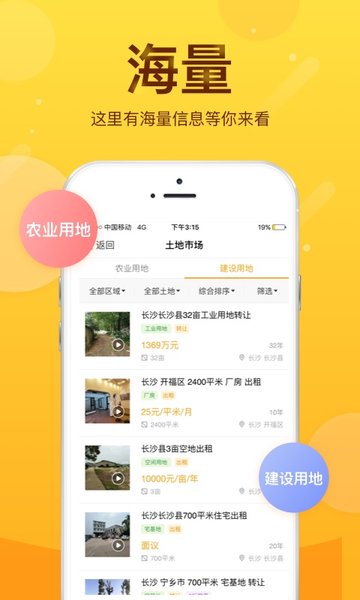 土流网官方版 土流网手机app下载