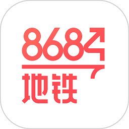 8684地铁新版本