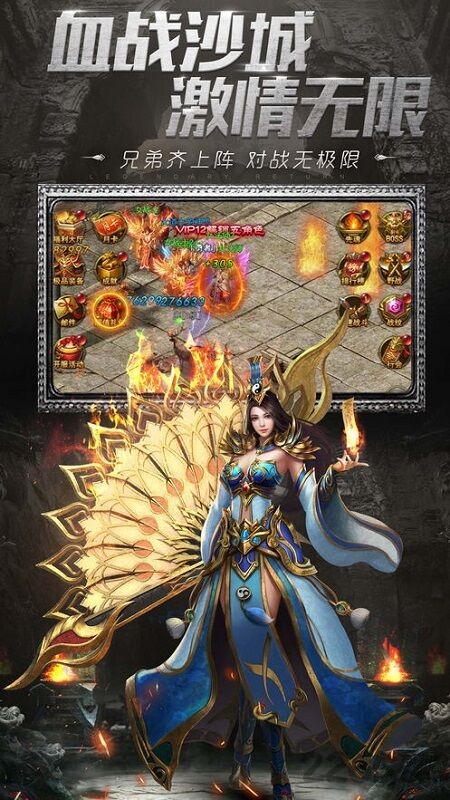 七彩皓月传奇手游下载