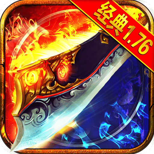 激战沙城红包版