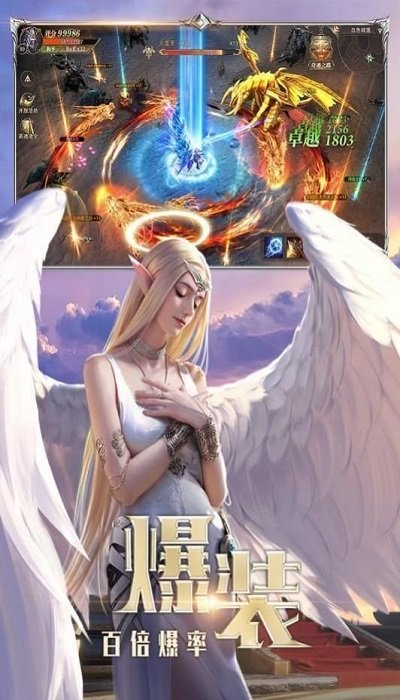 大天使超爆版最新版 大天使超爆版手游下载