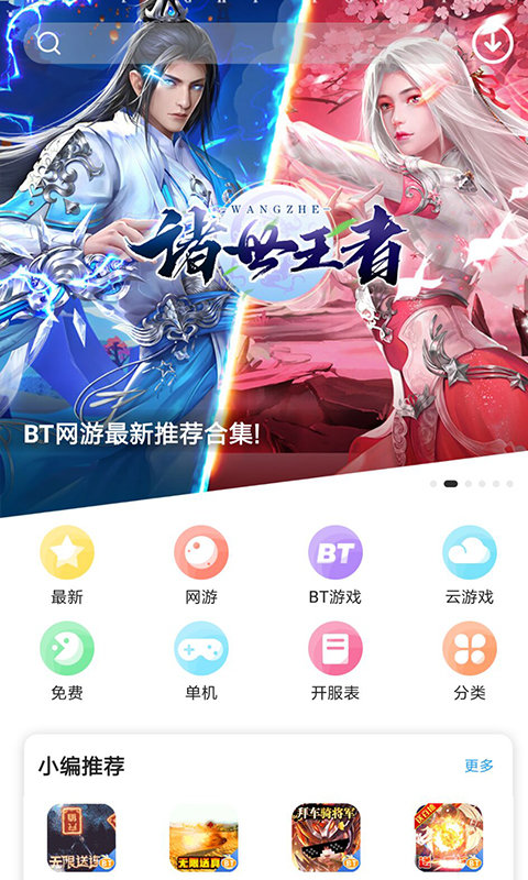 乐玩兔游戏平台下载