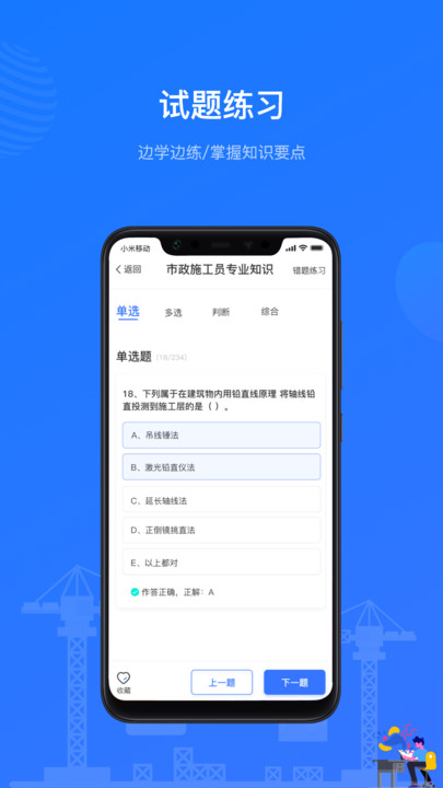 建教帮app官方下载
