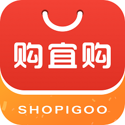 购宜购官方版