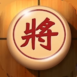 中国象棋客户端