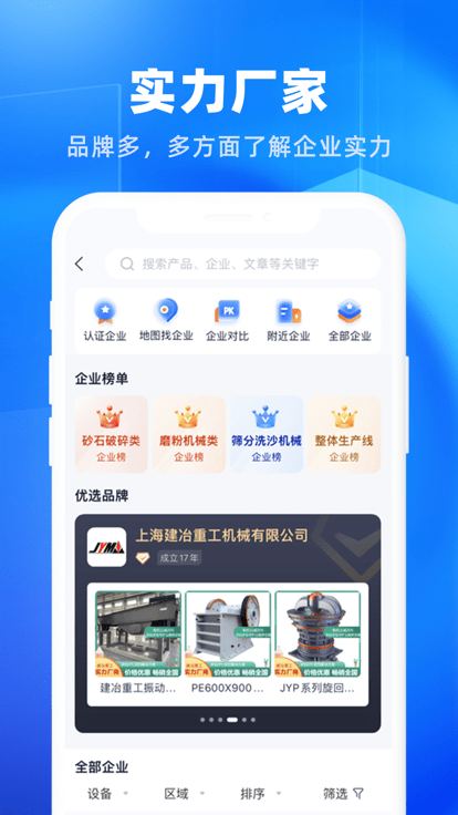 矿机之家矿机官方版 矿机之家app下载