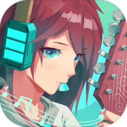 缪斯音街老版本