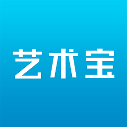 艺术宝官方版