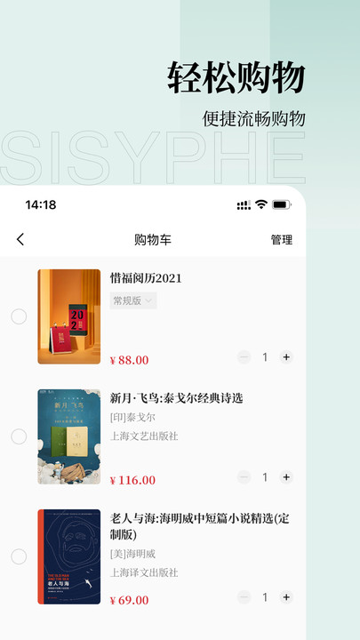 西西弗官方版 西西弗app下载