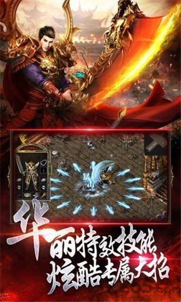 吸血传奇皇图9377 吸血传奇皇图官方版现在