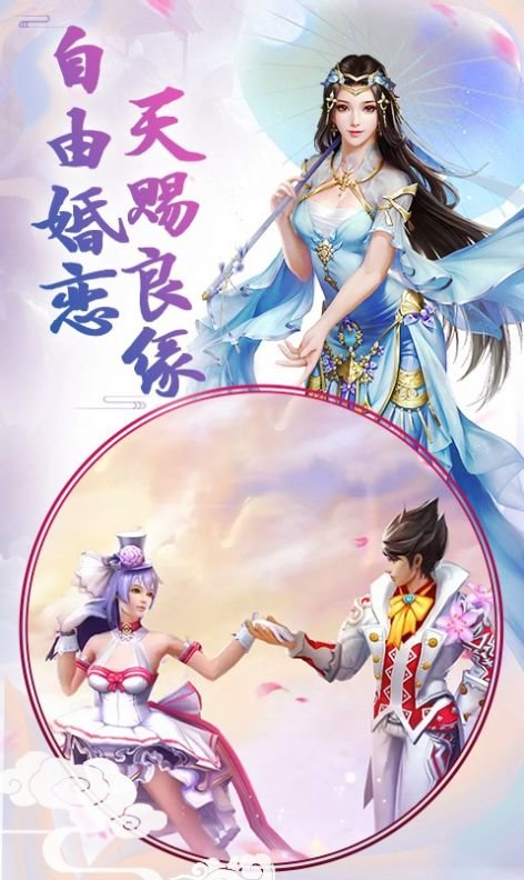 沧海仙侠传官方版 沧海仙侠传手游下载