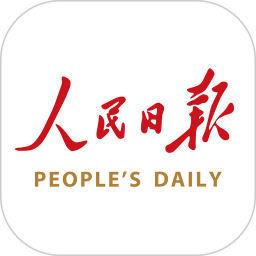人民日报hd手机版