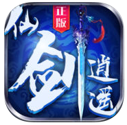 仙剑逍遥经典版