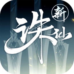 诛仙旧版本