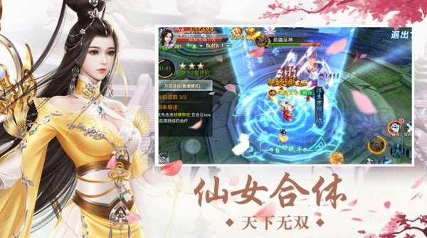 万剑逍遥录官方版 万剑逍遥录游戏下载