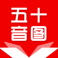 君子兰日语客户端