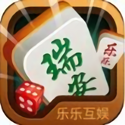瑞安麻将经典版