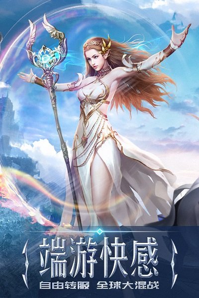 永恒之弈手游下载