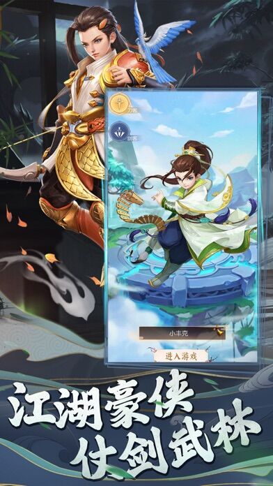 逐尘录手机版