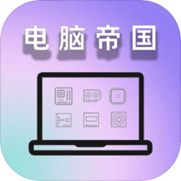 电脑集团游戏