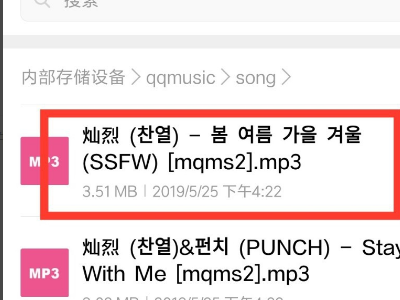 qq音乐app 手机qq音乐下载的歌曲怎么转换mp3