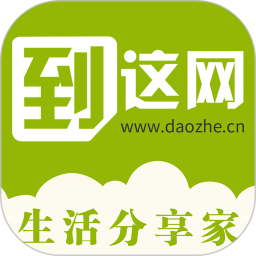 到这网客户端