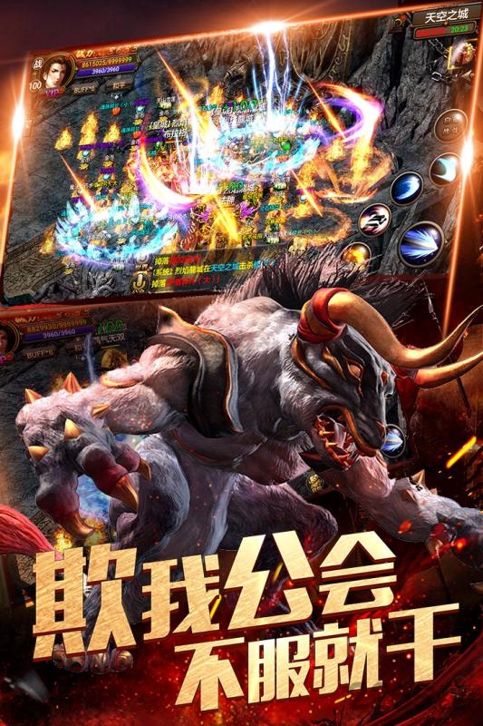 良心合击版传奇游戏 良心合击手游下载