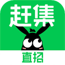 赶集直招最新招聘