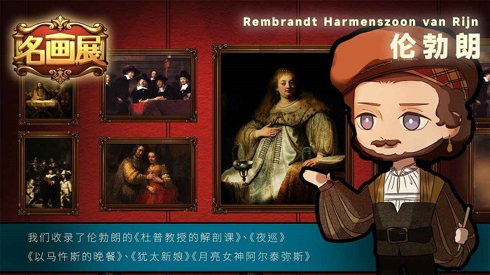 名画展手机版下载