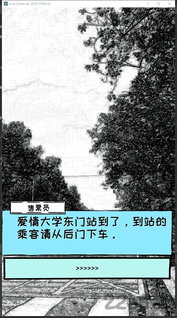 爱情大学2020最新版 爱情大学2020游戏