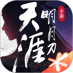 天涯明月刀战略版