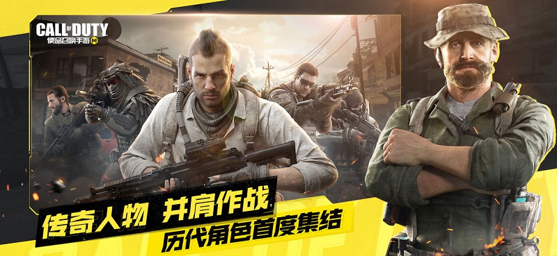 手游使命召唤ios中文版 使命召唤苹果手游国服下载