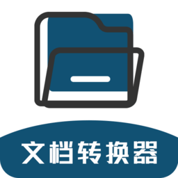 唯美文档转换器app