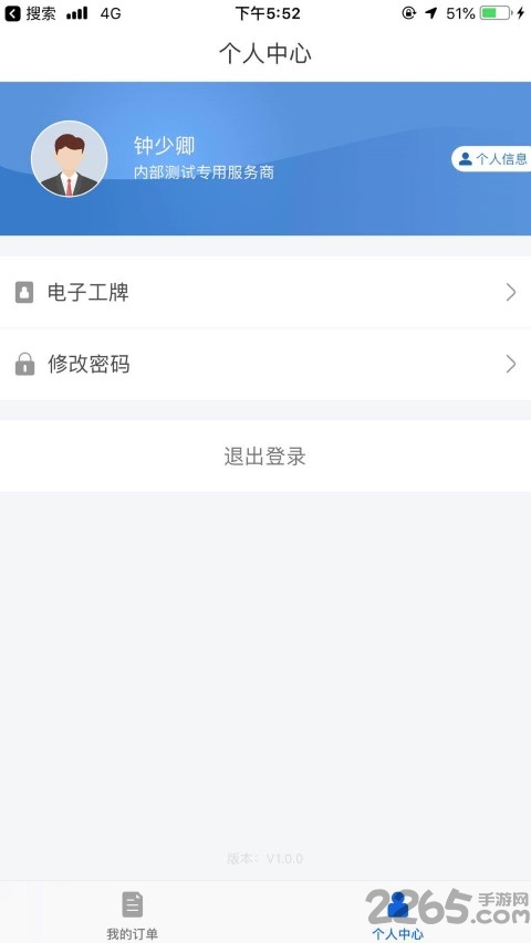大虾师傅官方下载