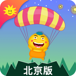 同步学北京版ios版