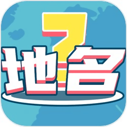 我爱猜地名红包版
