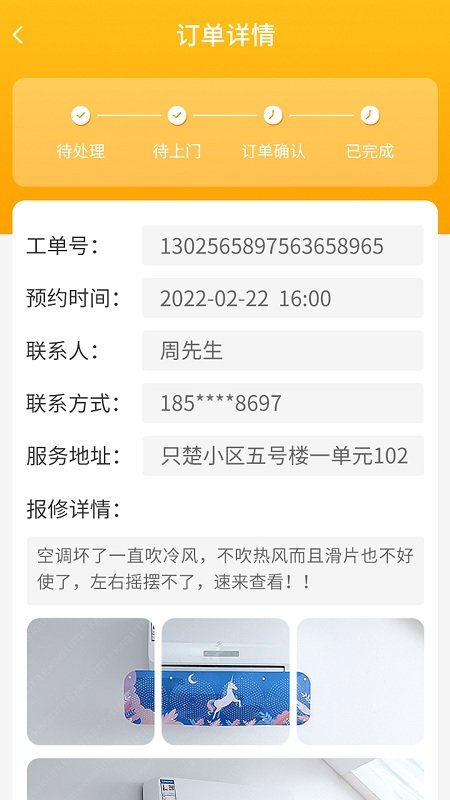 丁咚管家最新版 丁咚管家app下载