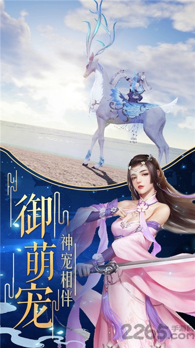 仙修道域手游下载