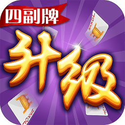 四副牌升级完整版