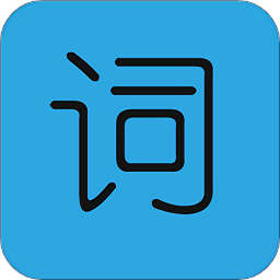 天天学单词app