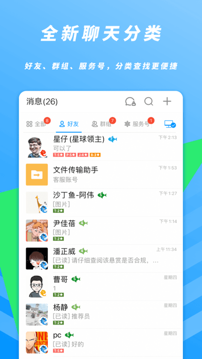 沙丁鱼星球软件 沙丁鱼星球官方版下载