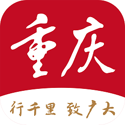 新重庆ios版