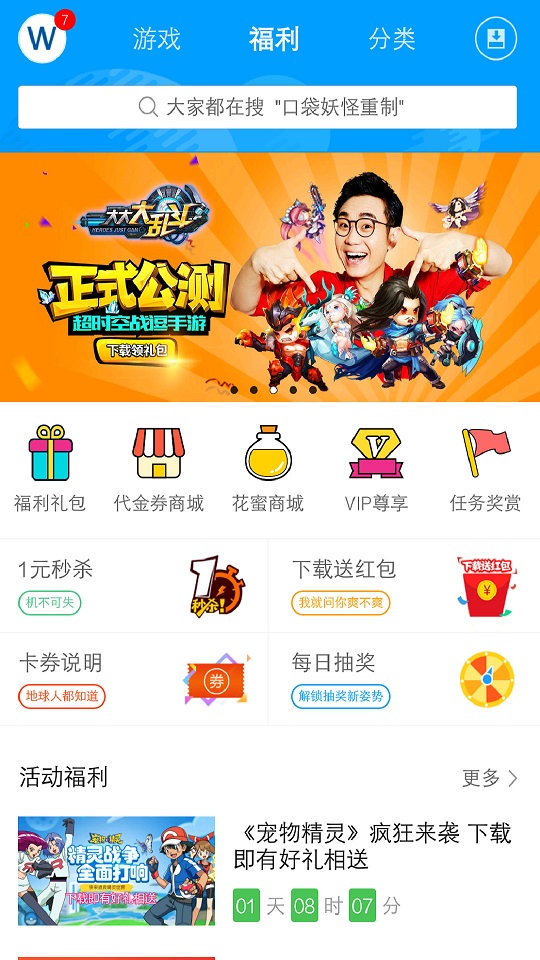 果盘游戏中心 果盘游戏app下载