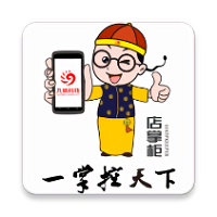 店掌柜v2软件