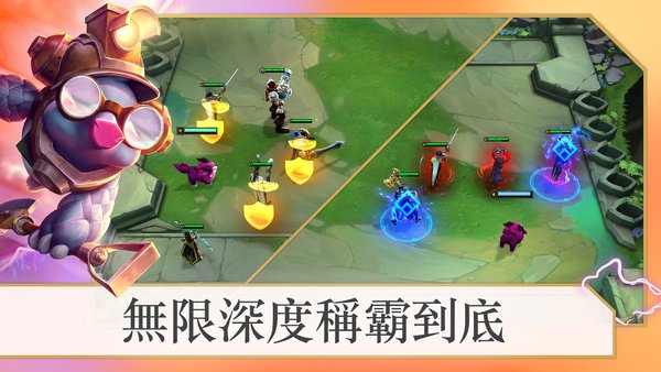 tft云顶之弈下载最新版本