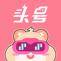 头号云游软件