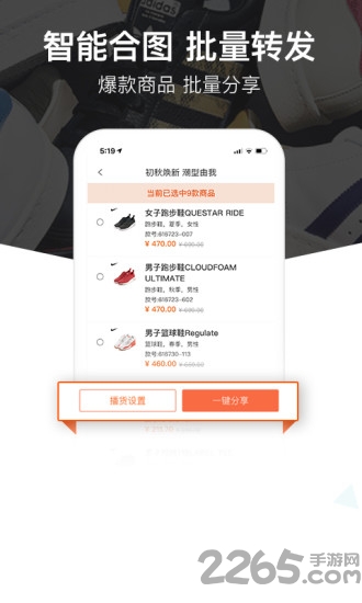 爱步在线应用手机版下载