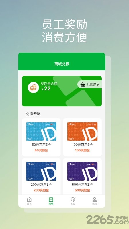 迪科商旅官方版下载