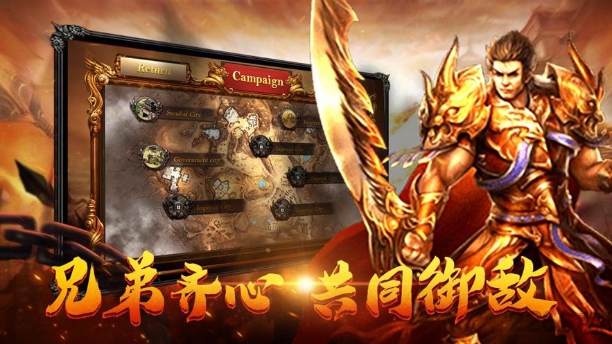 皇图热血苍月岛手游下载