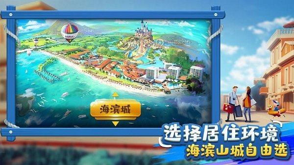 金币大富翁2正版下载